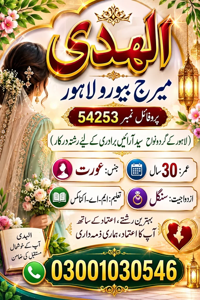 marriage bureau lahore
