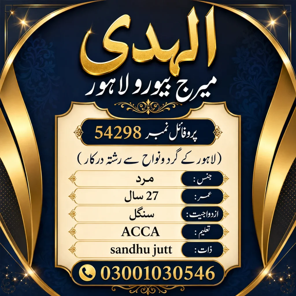 marriage bureau lahore